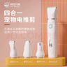 來旺兄弟寵物剃毛器狗狗四合一貓咪剃腳毛推子電動(dòng)磨甲修毛充電款 曬單實(shí)拍圖