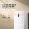 米家小米256升變頻一級(jí)風(fēng)冷無(wú)霜三門小型家用電冰箱 白色銀離子除菌凈味BCD-256WMSA01 曬單實(shí)拍圖