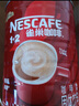雀巢（Nestle）1+2原味速溶咖啡粉1.2kg/桶 三合一低糖罐裝量販裝 可沖80杯 曬單實(shí)拍圖