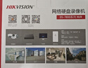 HIKVISION海康威視 硬盤錄像機(jī)監(jiān)控主機(jī)NVR4路高清單盤位支持6T硬盤手機(jī)遠(yuǎn)程DS-7804N-F1/4P 曬單實(shí)拍圖