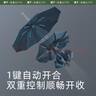 蕉下（beneunder）全自動(dòng)雨傘三折加固折疊10骨傘石巖黑 曬單實(shí)拍圖