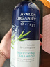 Avalon Organics進口洗發(fā)水946ml生姜防脫發(fā)去屑止癢控油蓬松洗頭露洗頭膏男女士 曬單實拍圖
