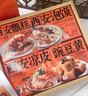 嬌塞上天嬌金御長安西安伴手禮860g陜西特產(chǎn)小吃涼皮泡饃傳統(tǒng)糕點甑糕豌豆黃 曬單實拍圖