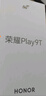 榮耀（HONOR） Play9T 全網通手機 8+128 松石綠*【贈云盤】 曬單實拍圖