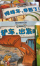 幾米睡前故事：不睡覺世界冠軍（精裝版）晚安哄睡趣味繪本 親子共讀 2020年一百冊中國優(yōu)|秀圖畫書 3-6歲 愛心樹童書 曬單實(shí)拍圖