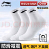 李寧（LI-NING）襪子男運動襪（6雙裝）跑步籃球襪吸汗防脫透氣休閑男女生活襪 曬單實拍圖