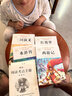 【正版推薦】四大名著(zhù)全4冊小學(xué)生版西游記三國演義紅樓夢(mèng)水滸傳青少年版全套4冊五年級下冊必讀課外書(shū)兒童版原著(zhù)正版人教版同步教材快樂(lè )讀書(shū)吧課外閱讀小學(xué)生課外書(shū)四五六年級老師推薦送人物關(guān)系圖 【共6本】四大 曬單實(shí)拍圖