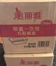 美麗雅一次性快餐盒方形750ml*50套 食品級(jí)外賣打包野餐盒可微波帶蓋 曬單實(shí)拍圖