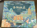 杜康 洛陽(yáng)禮 濃香型白酒 52度 500ml*2瓶 禮盒裝 曬單實(shí)拍圖