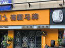 德國(guó)馬牌輪胎245/45R19 102Y XL FR UC7適配奧迪A6L 曬單實(shí)拍圖