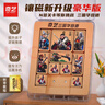 奇藝魔方三國益智力玩具兒童男女小孩節(jié)日禮物三國華容道磁力版豪華版 曬單實(shí)拍圖
