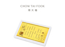 周大福一諾千金黃金婚書(shū)黃金制品新婚禮物 R38164 曬單實(shí)拍圖