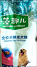 麥富迪 狗糧 藻趣兒通用全價(jià)犬糧小中大型犬泰迪柯基金毛拉布拉多 【熱銷(xiāo)】成犬糧40斤裝 曬單實(shí)拍圖