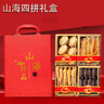 【京倉直四拼禮盒】舌饞鮮 年貨海鮮禮盒大連遼刺參 海參鮑魚(yú)禮盒 山海珍品小四拼禮盒 曬單實(shí)拍圖