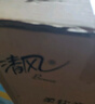 清風(fēng)【李昀銳同款】 有芯卷紙原木金裝 4層加厚140克*30卷 衛生紙整箱 曬單實(shí)拍圖