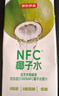 京東京造100%NFC椰子水1L*6盒天然電解質(zhì)飲料椰汁果汁無添加糖泰國(guó)整箱裝 曬單實(shí)拍圖