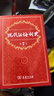【現(xiàn)貨+京東快遞配送】現(xiàn)代漢語詞典第7版+古代漢語詞典第三版第3版 商務(wù)印書館王力古漢語常用字字典現(xiàn)代漢語字典新華詞典最新版2025第七版第二版升級版非第9版6版 中小學(xué)生工具書初中高中通用 現(xiàn)代漢語 曬單實(shí)拍圖