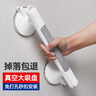 美瑞德（meiruide）吸盤扶手免打孔衛(wèi)生間扶手老年人防摔防滑欄桿馬桶扶手TY-FS-1190 曬單實拍圖