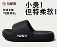 潔麗雅（Grace）拖鞋男士夏季居家用踩屎感eva厚底浴室內洗澡防滑防臭軟彈涼拖鞋 曬單實(shí)拍圖