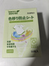 JINYIHOUSE防染色洗衣片色母片衣服防止串染吸色片防串色脫色洗衣片50片 曬單實拍圖