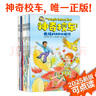 神奇校車(chē)·橋梁書(shū) 升級點(diǎn)讀版（套裝全20冊)附贈1本科普知識拓展手冊,20個(gè)科普知識視頻，3堂精彩領(lǐng)讀課，點(diǎn)亮好奇心，培養科學(xué)腦。 曬單實(shí)拍圖