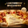 鋒味派 薄底芝士披薩瑪格麗特口味1盒220g/片 芝士pizza餅比薩半成品 曬單實(shí)拍圖