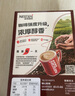 雀巢（Nestle）1+2原味低糖*速溶咖啡三合一沖調飲品90條1350g線條小狗同款 曬單實拍圖