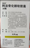 [依安凡]阿法骨化醇軟膠囊 0.25μg*30粒 10盒裝 曬單實(shí)拍圖