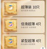 杜蕾斯（durex） 避孕套 安全套 超薄尊享三合一18只 男女用 套套 成人情趣計(jì)生 曬單實(shí)拍圖