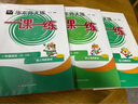 2025秋適用一課一練 一年級英語(yǔ)（新教材）（第一學(xué)期） 曬單實(shí)拍圖