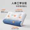 拉芙菲爾頸椎枕頭反牽引分區護頸枕芯學(xué)生成人睡眠深度家用頸椎病專(zhuān)用枕 曬單實(shí)拍圖
