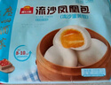 廣州酒家利口福 流沙鳳凰包750g 20個(gè) 早餐半成品 廣式早茶 包子食品速食美食 曬單實(shí)拍圖