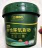 三棵樹漆（SKSHU） 三棵樹水性環(huán)氧彩砂桶裝美縫劑瓷磚美縫膠墻地防水防霉十大品牌 亞淺灰 3kg 【工具+彩砂清潔劑】 曬單實拍圖