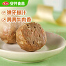 安井 潮汕牛肉丸 200g 1包 牛肉+牛筋含量≥65% 火鍋麻辣燙關(guān)東煮食材 曬單實拍圖