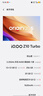 vivo iQOO Z10 Turbo 12GB+256GB 云海白【移動合約特惠】天璣8400滿血版 7620mAh超薄藍(lán)海電池 手機 曬單實拍圖