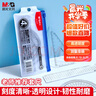晨光（M&G）文具學(xué)生考試?yán)L圖套尺尺子套裝小學(xué)生考試 4件套（直尺15cm+三角尺*2+量角器）ARL96042中考高考 曬單實(shí)拍圖