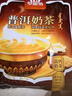 草原情內(nèi)蒙古特產(chǎn) 不含植脂末內(nèi)蒙古特產(chǎn)獨(dú)立包普洱奶茶咸味奶茶粉袋裝 普洱奶茶 曬單實(shí)拍圖