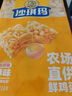 徐福記沙琪瑪?shù)八治洞b418g 營(yíng)養(yǎng)早餐零食點(diǎn)心面包   曬單實(shí)拍圖