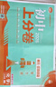 2026初中上分卷 化學(xué)九年級上冊 人教版 單元期中期末檢測卷 必刷題理想樹(shù)圖書(shū) 曬單實(shí)拍圖