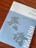 四方伙伴加厚EVA科目本膠套本高中生初中生專(zhuān)用B5全套九科學(xué)科筆記本子作業(yè)本 B5EVA膠套/英語(yǔ)-【56張】 曬單實(shí)拍圖