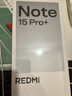 小米（MI）REDMI Note15 Pro+ 第四代驍龍7s 7000mAh 龍晶玻璃十倍抗摔 IP68防水 12+256 煙霞紫 紅米 5G手機 曬單實(shí)拍圖