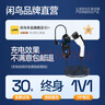 閑鳥（XIANNIAO）隨車充3.5KW新能源充電槍電動(dòng)汽車充電器家用便攜充電樁適配于比亞迪特斯拉埃安理想零跑問界銀河 3.5KW【國標(biāo)8A/16A】兩檔切換-3米 蔚來極氪廣汽小鵬長安深藍(lán)海鷗歐拉五 曬單實(shí)拍圖