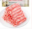 東來順 內(nèi)蒙古羔羊原切羊肉片1斤裝 火鍋食材羊肉卷 清真中華老字號 曬單實拍圖