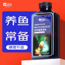 YEE亞甲基藍(lán)魚(yú)缸消毒殺菌觀賞魚(yú)錦鯉白點(diǎn)凈水爛身爛尾專治魚(yú)藥535ml  曬單實(shí)拍圖