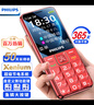 飛利浦（PHILIPS）E568A 絢麗紅 升級版 移動(dòng)聯(lián)通電信4G全網(wǎng)通 老年人手機智能 超長(cháng)待機學(xué)生手機 直板按鍵 曬單實(shí)拍圖