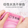 京百龍印 姓名印章防水姓名貼名字印章兒童小學(xué)生衣服印章幼兒園名字貼寶寶入園必備用品 升級款【恐龍印章+紡織油】 曬單實(shí)拍圖