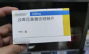 [諾欣妥]沙庫巴曲纈沙坦鈉片 0.1g*14片 1盒裝 28年1月過期 曬單實拍圖