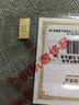 中國黃金 Au9999 2g 福字金條 投資黃金金條送禮收藏金條 生日禮物 曬單實(shí)拍圖