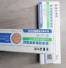 藤石制藥蚊子蟲叮咬可搭止癢消腫藥膏消炎瘙癢紅腫鼓包跳蚤抓撓皮炎BP 1盒【蚊蟲叮咬鼓包瘙癢】 曬單實(shí)拍圖