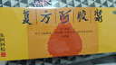 東阿阿膠 復(fù)方阿膠漿 20ml*48支 補(bǔ)氣養(yǎng)血 阿膠補(bǔ)血口服液 提高睡眠 失眠 食欲不振 貧血 頭暈?zāi)垦? 曬單實(shí)拍圖